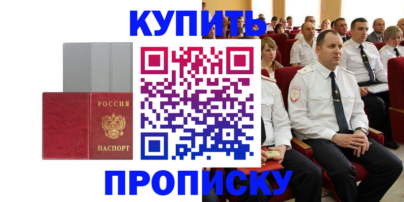 временная регистрация для школы в Горнозаводске