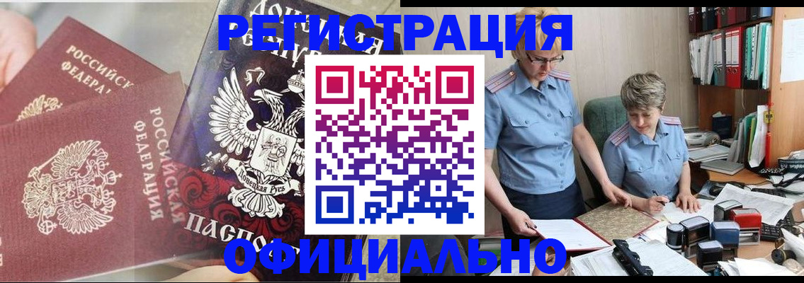 временная регистрация недорого в Горнозаводске