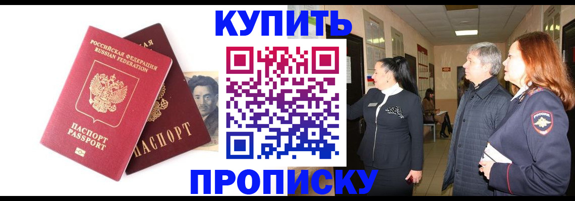 прописка 2025 в Горнозаводске