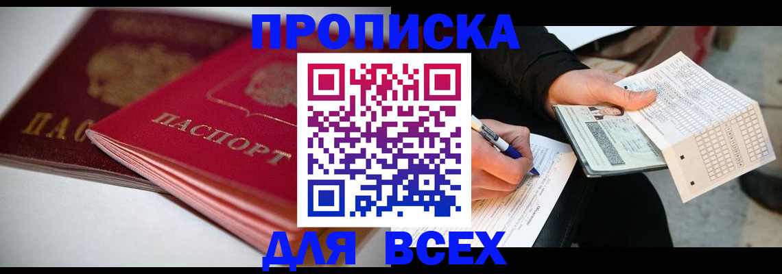 найти адрес прописки в Горнозаводске