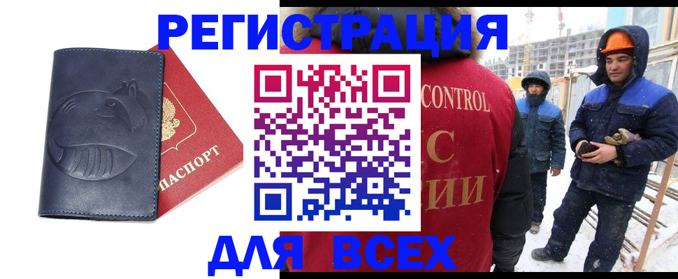 временная прописка в Горнозаводске