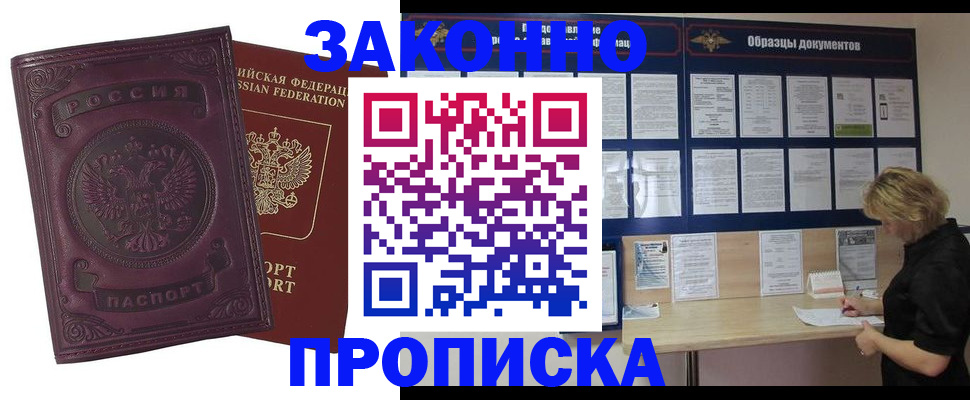 найти адрес прописки в Горнозаводске