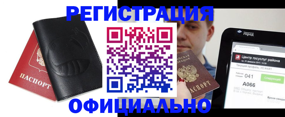 прописка гарантия в Горнозаводске