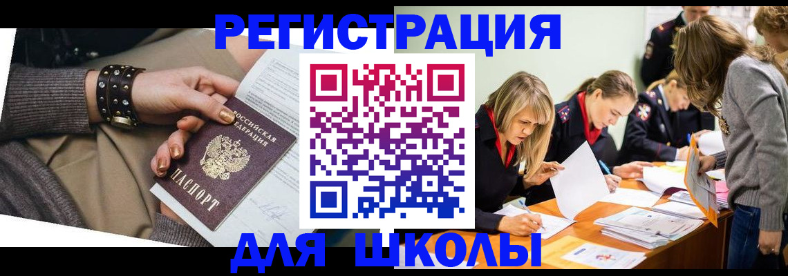временная регистрация купить в Горнозаводске